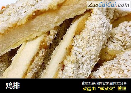 鸡排
