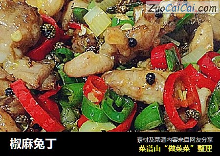 椒麻兔丁
