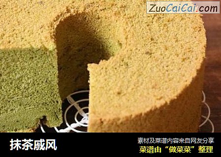 抹茶戚风