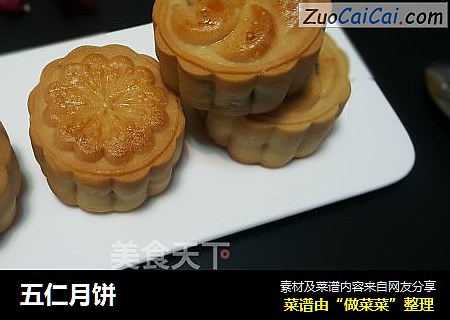 五仁月饼