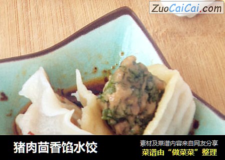  猪肉茴香馅水饺