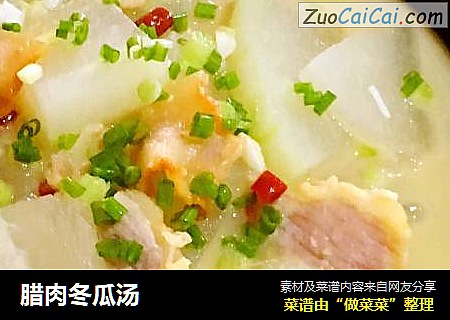 腊肉冬瓜汤