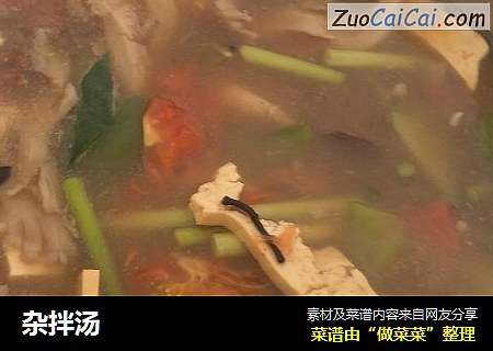 杂拌汤