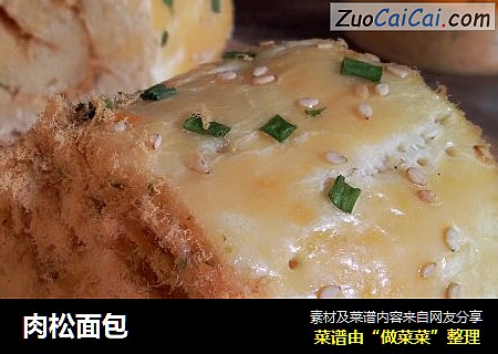 肉松面包