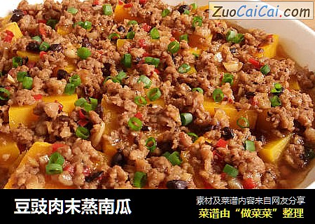 豆豉肉末蒸南瓜