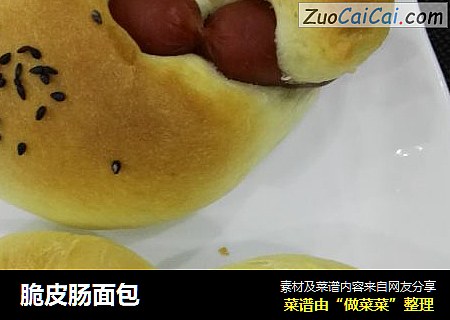 脆皮肠面包