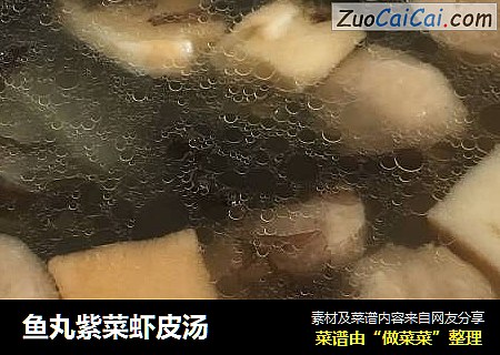 鱼丸紫菜虾皮汤