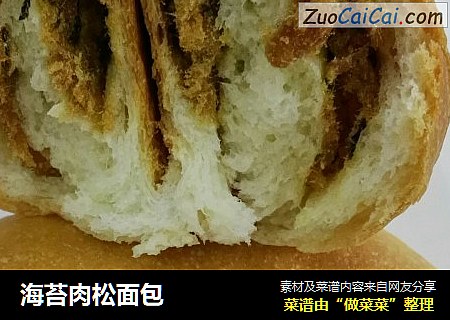 海苔肉松面包