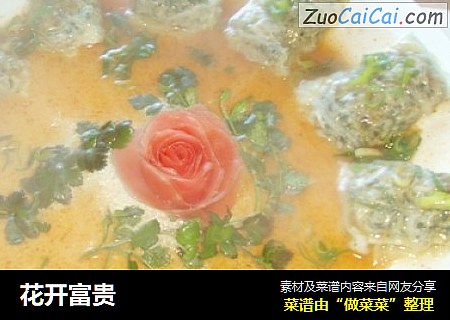 花开富贵