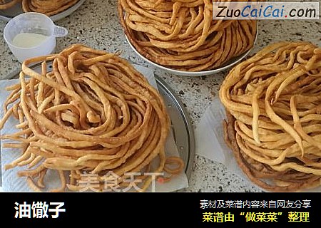 油馓子