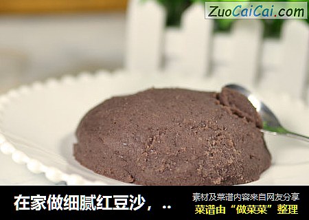 在家做细腻红豆沙，铜锣烧必备