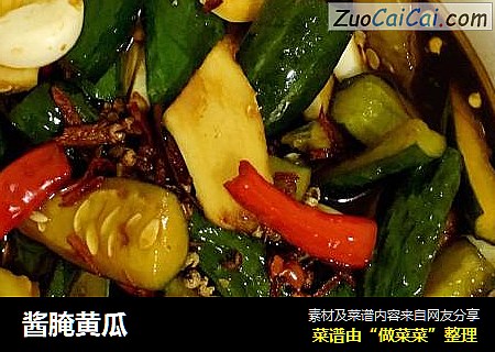 酱腌黄瓜