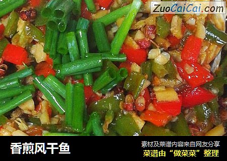 香煎风干鱼