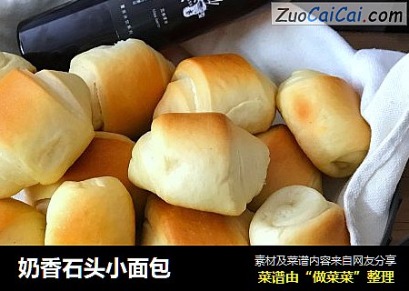 奶香石头小面包