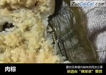肉粽
