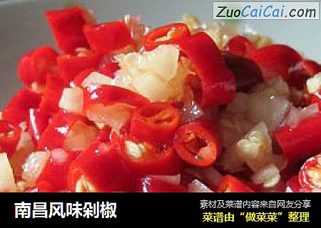南昌风味剁椒