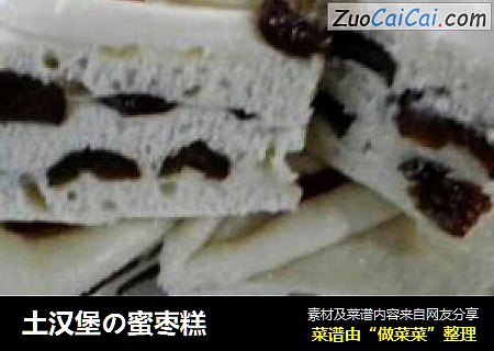 土汉堡の蜜枣糕