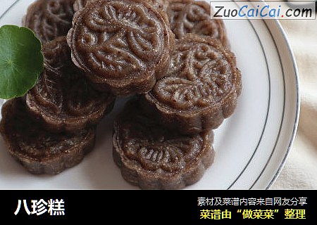八珍糕