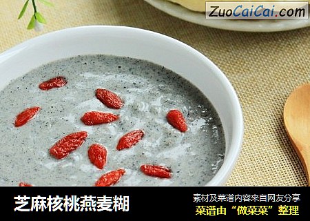 芝麻核桃燕麦糊