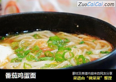 番茄鸡蛋面