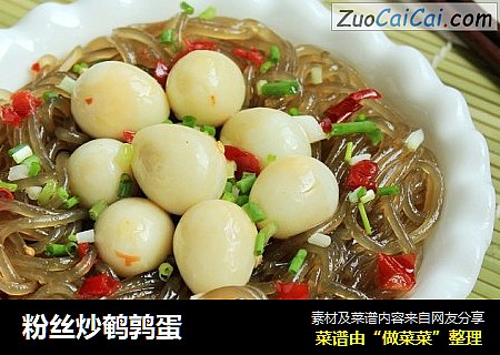 粉丝炒鹌鹑蛋