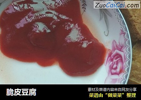 脆皮豆腐