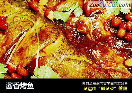 酱香烤鱼