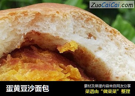 蛋黄豆沙面包