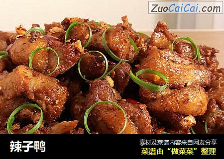 辣子鸭