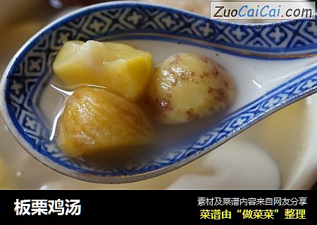 板栗鸡汤