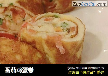 番茄鸡蛋卷