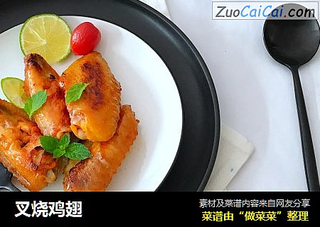 叉烧鸡翅