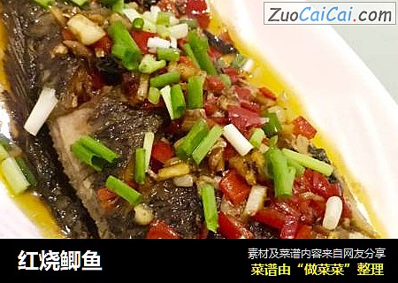 红烧鲫鱼