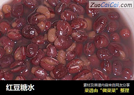 红豆糖水