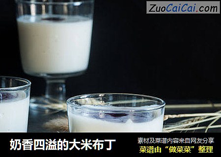 奶香四溢的大米布丁
