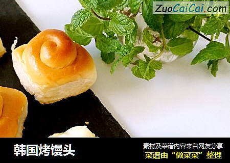 韩国烤馒头