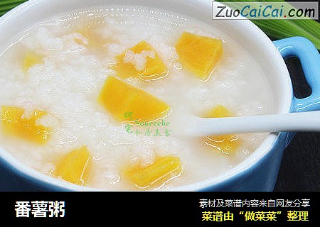 番薯粥