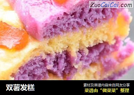 双薯发糕