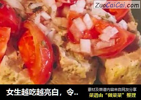女生越吃越亮白，令人尖叫的东洋肉馅糕！ 