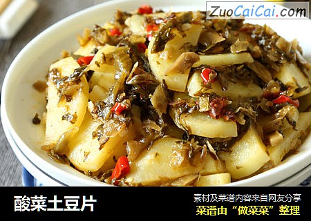 酸菜土豆片
