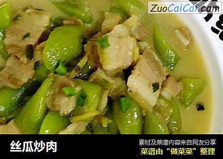 丝瓜炒肉