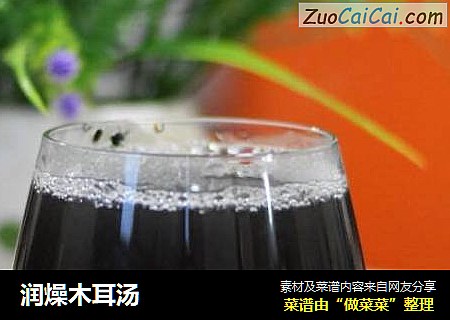 润燥木耳汤
