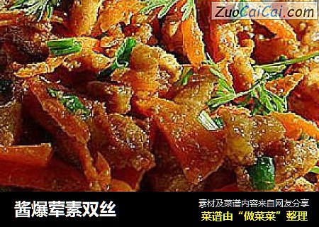 酱爆荤素双丝