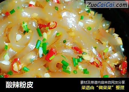酸辣粉皮