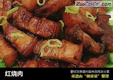 红烧肉