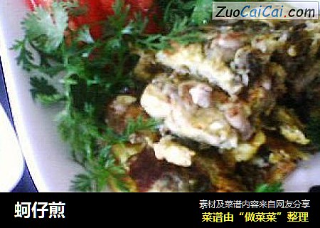 蚵仔煎