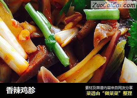 香辣鸡胗