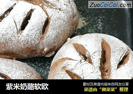 紫米奶酪软欧