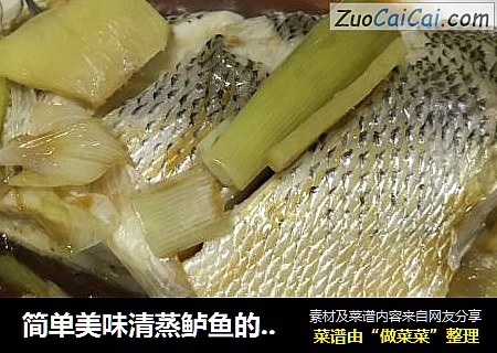简单美味清蒸鲈鱼的做法