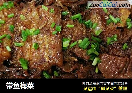 带鱼梅菜